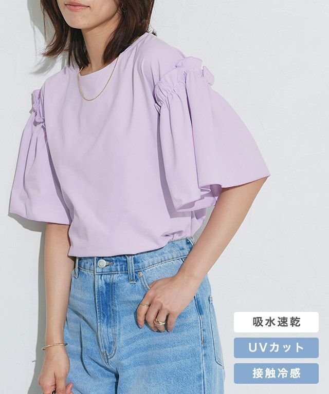 華やかさと機能性を備えた ドライタッチフリルギャザースリーブTシャツ 人気、トレンドファッション・服の通販 founy(ファニー) 【ピエロ/Pierrot】 トレンドファッション・スタイル  Fashion Trends プチプライス、格安、低価格 Affordable ファッション Fashion レディースファッション WOMEN トップス・カットソー Tops/Tshirt シャツ/ブラウス Shirts/Blouses ロング / Tシャツ T-Shirts 送料無料 Free Shipping 2025年 2025 2025春夏・S/S Ss,Spring/Summer,2025 ギャザー Gather フリル Frills フレア Flare プチプライス・低価格 Affordable 吸水 Water Absorption 夏 Summer |ID:prp329100004573267