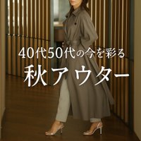【40代50代女性の今を彩る、DoCLASSEの秋アウター】(ドゥクラッセ) 人気、トレンドファッション・服の通販 founy(ファニー) 【ドゥクラッセ/DoCLASSE】 トレンドファッション・スタイル  Trendy Fashion & Style ファッション、ブランド PICK UP! Must-Have Online Fashion Brands ファッション Fashion レディースファッション Fashion for Women アウター Coat / Outerwear Collection レディースジャケット・軽アウター Jackets コート・ロングコート・ピーコート Long Coats, Peacoats & More 新作・新入荷 New Arrivals / New In ジャケット Jacket, Outerwear ダブル Double, Double-Breasted モダン Modern, Contemporary 秋 Autumn なめらか Smooth, Silky Texture エレガント 上品 Elegant スタンド Stand Collar, Upright Stand トレンチ Trench, Trench Coat 今季 This Season, Current Season 定番 Standard, Basic Item |ID:stp329100000006587