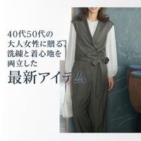 【40代50代の大人女性に贈る、洗練と着心地を両立したDoCLASSEの最新レディースアイテム】(ドゥクラッセ) 人気、トレンドファッション・服の通販 founy(ファニー) 【ドゥクラッセ/DoCLASSE】 トレンドファッション・スタイル  Trendy Fashion & Style ファッション、ブランド PICK UP! Must-Have Online Fashion Brands ファッション Fashion レディースファッション Fashion for Women トップス・カットソー Cut & Sew Tops ニット Knit Tops & Sweaters カジュアルプルオーバー・ニットトップス Pullovers & Knit Tops / Casual Pullovers シャツ・ブラウス・オフィスカジュアル Elegant Blouses & Button-Ups ビスチェ Bustiers & Corset Tops / Layered Bustier Style ワンピース Dresses オールインワン・ワンピース Dresses and Jumpsuits 新作・新入荷 New Arrivals / New In おすすめ Recommended / Our Picks ショルダー Shoulder, Shoulder Strap セーター Sweater, Knitwear タートル Turtleneck, Turtle Collar ドロップ Drop Shoulder, Dropped Style フリル Frill, Ruffle ギャザー Gathered, Ruffled スリーブ Sleeve, Long Sleeve / Short Sleeve トレンド Trend, Trending Now ベスト Vest, Waistcoat 今季 This Season, Current Season A/W・秋冬 Autumn/Winter 秋 Autumn キャミソール Camisole, Spaghetti Strap Top シアー Sheer, See-Through セットアップ Set-Up, Coordinated Outfit ドッキング Docking, Mixed Material ビスチェ Bustier, Corset Top |ID:stp329100000006588