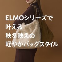 【VIOLAd'OROのELMOシリーズで叶える秋冬映えの軽やかバッグスタイル】(ヴィオラドーロ) 人気、トレンドファッション・服の通販 founy(ファニー) 【ヴィオラドーロ/VIOLAd'ORO】 トレンドファッション・スタイル  Trendy Fashion & Style ファッション、ブランド PICK UP! Must-Have Online Fashion Brands ファッション Fashion レディースファッション Fashion for Women バッグ Bags 2025年 2025 2025-2026秋冬・A/W Autumn/Winter 2025–26 AW25–26 チェーン Chain, Chain Strap フェイクムートン Faux Shearling, Faux Mouton ラグジュアリー Luxury, Elegant リュクス Luxury, Elegant, High-End, Chic A/W・秋冬 Autumn/Winter ビジネス 仕事 通勤 Business / Work / Commuting エレガント 上品 Elegant 財布 Wallet, Purse シンプル Simple, Minimal フォルム Silhouette, Form ポーチ Pouch, Small Case メッシュ Mesh, Net Fabric レオパード Leopard, Animal Print 軽量 Lightweight, Ultra Light |ID:stp329100000006589