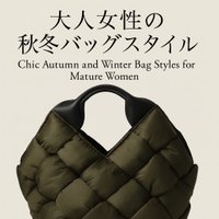 【VIOLAd'OROのELMOシリーズで叶える大人女性の秋冬バッグスタイル】(ヴィオラドーロ) 人気、トレンドファッション・服の通販 founy(ファニー) 【ヴィオラドーロ/VIOLAd'ORO】 トレンドファッション・スタイル  Trendy Fashion & Style ファッション、ブランド PICK UP! Must-Have Online Fashion Brands ファッション Fashion レディースファッション Fashion for Women バッグ Bags チェーン Chain, Chain Strap フェイクムートン Faux Shearling, Faux Mouton ラグジュアリー Luxury, Elegant リュクス Luxury, Elegant, High-End, Chic A/W・秋冬 Autumn/Winter ビジネス 仕事 通勤 Business / Work / Commuting エレガント 上品 Elegant 財布 Wallet, Purse シンプル Simple, Minimal フォルム Silhouette, Form ポーチ Pouch, Small Case メッシュ Mesh, Net Fabric レオパード Leopard, Animal Print 軽量 Lightweight, Ultra Light |ID:stp329100000006589
