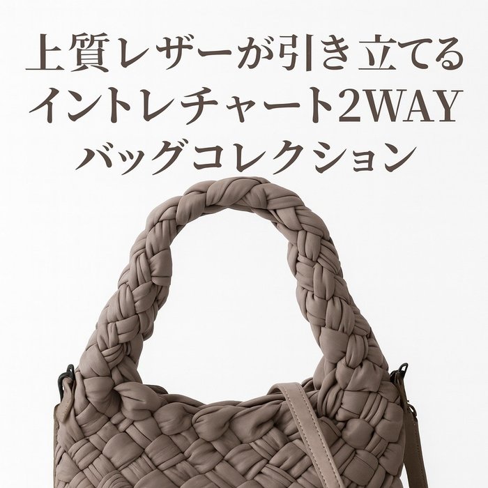 【FALORNIの上質レザーが引き立てるイントレチャート2WAYバッグコレクション】(ファロルニ) 人気、トレンドファッション・服の通販 founy(ファニー) 【ファロルニ/FALORNI】 トレンドファッション・スタイル  Trendy Fashion & Style ファッション、ブランド PICK UP! Must-Have Online Fashion Brands ファッション Fashion レディースファッション Fashion for Women バッグ Bags ポーチ&ミニバッグ Pouches & Mini Bags 2025年 2025 2025-2026秋冬・A/W Autumn/Winter 2025–26 AW25–26 ショルダー Shoulder, Shoulder Strap ハンド Hand, Handmade ポーチ Pouch, Small Case モダン Modern, Contemporary リュクス Luxury, Elegant, High-End, Chic A/W・秋冬 Autumn/Winter |ID:stp329100000006593