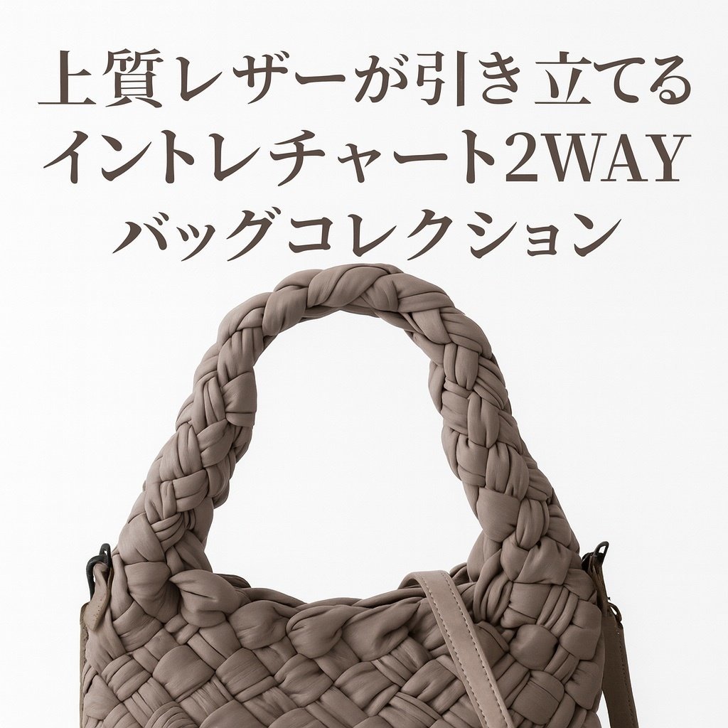 【FALORNIの上質レザーが引き立てるイントレチャート2WAYバッグコレクション】(ファロルニ) 人気、トレンドファッション・服の通販 founy(ファニー) 【ファロルニ/FALORNI】 トレンドファッション・スタイル Trendy Fashion & Style ファッション、ブランド PICK UP! Must-Have Online Fashion Brands ファッション Fashion レディースファッション Fashion for Women バッグ Bags ポーチ&ミニバッグ Pouches & Mini Bags 2025年 2025 2025-2026秋冬・A/W Autumn/Winter 2025–26 AW25–26 ショルダー Shoulder, Shoulder Strap ハンド Hand, Handmade ポーチ Pouch, Small Case モダン Modern, Contemporary リュクス Luxury, Elegant, High-End, Chic A/W・秋冬 Autumn/Winter |ID:stp329100000006593