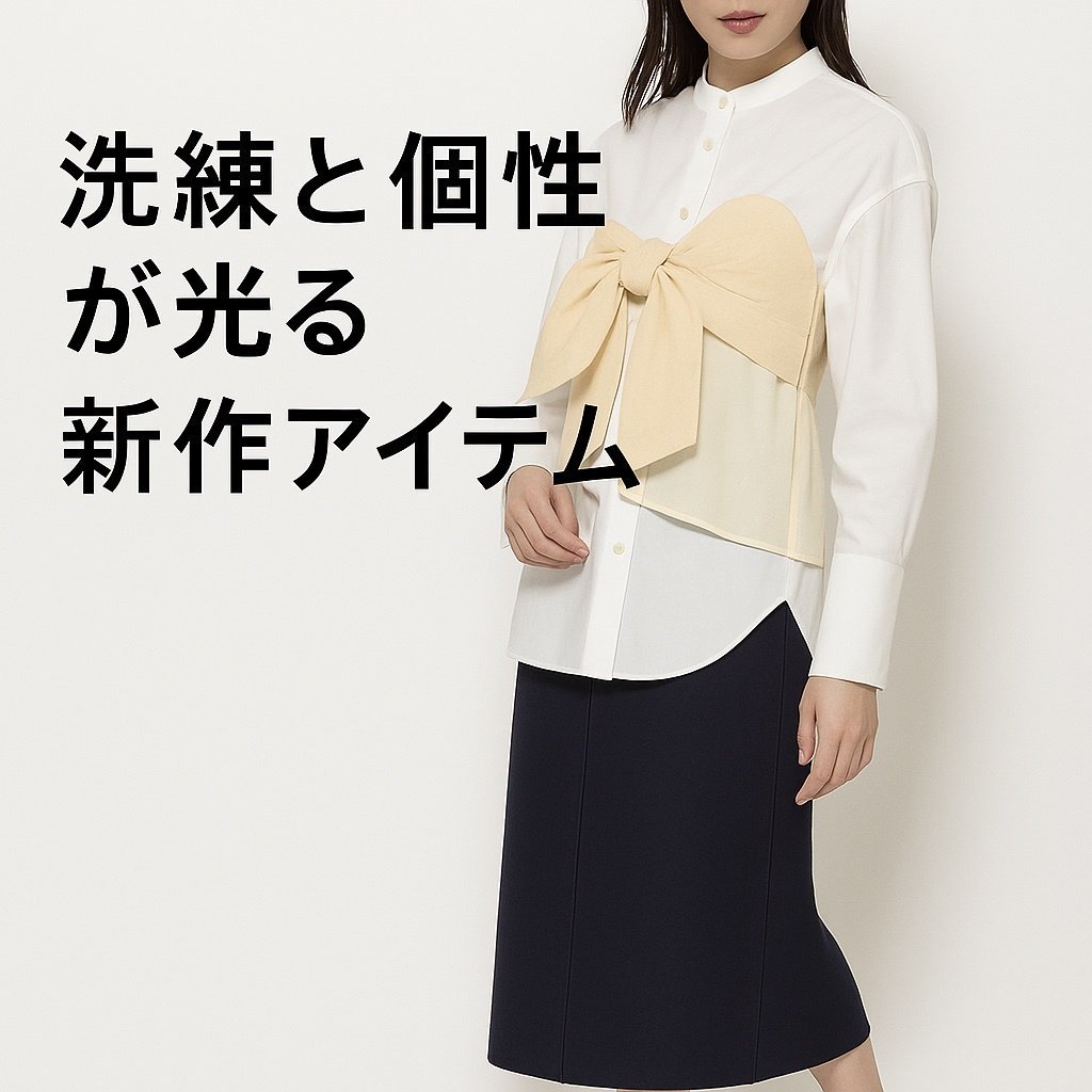 【洗練と個性が光るmila schon by chika kisadaの新作レディースアイテム】(ミラ ショーン バイ チカ キサダ) 人気、トレンドファッション・服の通販 founy(ファニー) 【ミラ ショーン バイ チカ キサダ/mila schon by chika kisada】 トレンドファッション・スタイル Trendy Fashion & Style ファッション、ブランド PICK UP! Must-Have Online Fashion Brands ファッション Fashion レディースファッション Fashion for Women トップス・カットソー Cut & Sew Tops キャミソール&ノースリーブ Camisoles & Sleeveless Tops シャツ・ブラウス・オフィスカジュアル Elegant Blouses & Button-Ups ビスチェ Bustiers & Corset Tops / Layered Bustier Style ロングTシャツ・Tシャツ Longline T-Shirts & Tees カットソー・ベーシックTシャツ Cut-and-Sewn Tops / Stretch Tees & Basics 2025年 2025 2025-2026秋冬・A/W Autumn/Winter 2025–26 AW25–26 オーガンジー Organza Fabric シャーリング Shirring, Ruched ノースリーブ Sleeveless, No-Sleeve ビスチェ Bustier, Corset Top A/W・秋冬 Autumn/Winter |ID:stp329100000006594