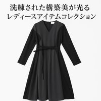 【AKIRANAKAの洗練された構築美が光るレディースアイテムコレクション】(アキラナカ) 人気、トレンドファッション・服の通販 founy(ファニー) 【アキラナカ/AKIRANAKA】 トレンドファッション・スタイル  Trendy Fashion & Style ファッション、ブランド PICK UP! Must-Have Online Fashion Brands ファッション Fashion レディースファッション Fashion for Women トップス・カットソー Cut & Sew Tops シャツ・ブラウス・オフィスカジュアル Elegant Blouses & Button-Ups アウター Coat / Outerwear Collection レディースジャケット・軽アウター Jackets ワンピース Dresses フォーマル・パーティードレス・結婚式用ドレス Elegant & Casual Dresses チュニック Tunic Tops & Dresses 2025年 2025 2025-2026秋冬・A/W Autumn/Winter 2025–26 AW25–26 なめらか Smooth, Silky Texture シルク Silk, 100% Silk ジャケット Jacket, Outerwear スリーブ Sleeve, Long Sleeve / Short Sleeve ロング Long, Long-Length エレガント 上品 Elegant A/W・秋冬 Autumn/Winter |ID:stp329100000006595