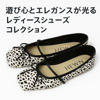 【HEWNの遊び心とエレガンスが光るレディースシューズコレクション】 (ヒューン) 人気、トレンドファッション・服の通販 founy(ファニー) 【ヒューン/HEWN】 トレンドファッション・スタイル  Trendy Fashion & Style ファッション、ブランド PICK UP! Must-Have Online Fashion Brands ファッション Fashion レディースファッション Fashion for Women 2025年 2025 2025-2026秋冬・A/W Autumn/Winter 2025–26 AW25–26 ショート Short, Short Length シンプル Simple, Minimal A/W・秋冬 Autumn/Winter |ID:stp329100000006598