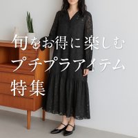 【低価格で旬を楽しむLOWRYS FARMのプチプラアイテム特集】(ローリーズファーム) Enjoy seasonal items at low prices with LOWRYS FARM's special feature on affordable items. Recommended! Trendy women's fashion online store. 人気、トレンドファッション・服の通販 founy(ファニー) 【ローリーズファーム/LOWRYS FARM】 トレンドファッション・スタイル  Trendy Fashion & Style プチプライス、格安、低価格 Affordable Fashion Finds ファッション Fashion レディースファッション Fashion for Women トップス・カットソー Cut & Sew Tops カジュアルプルオーバー・ニットトップス Pullovers & Knit Tops / Casual Pullovers ベロアトップス Velour Tops / Velvet-Look Items ワンピース Dresses インナー Innerwear カットソー Cut and Sewn Top ジャケット Jacket, Outerwear チュール Tulip, Tulip Motif トレンド Trend, Trending Now ベロア Velour, Soft Velvet 長袖 Long Sleeve, Full Sleeve アクリル Acrylic Material シンプル Simple, Minimal 定番 Standard, Basic Item 楽ちん Easy Fit, Comfortable A/W・秋冬 Autumn/Winter ショルダー Shoulder, Shoulder Strap ドロップ Drop Shoulder, Dropped Style フリル Frill, Ruffle ブルゾン Blouson, Bomber Jacket ポケット Pocket, Pocket Detail シアー Sheer, See-Through フラワー Flower, Floral ボタニカル Botanical, Floral Pattern モチーフ Motif, Design Theme エレガント 上品 Elegant |ID:stp329100000006608