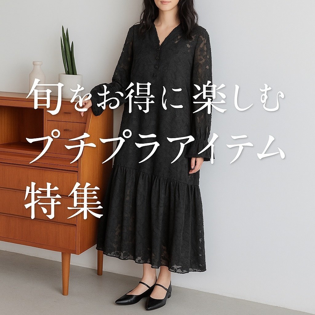 【低価格で旬を楽しむLOWRYS FARMのプチプラアイテム特集】(ローリーズファーム)  人気、トレンドファッション・服の通販 founy(ファニー) 【ローリーズファーム/LOWRYS FARM】 トレンドファッション・スタイル  Trendy Fashion & Style プチプライス、格安、低価格 Affordable Fashion Finds ファッション Fashion レディースファッション Fashion for Women ワンピース Dresses トップス・カットソー Cut & Sew Tops カジュアルプルオーバー・ニットトップス Pullovers & Knit Tops / Casual Pullovers ベロアトップス Velour Tops / Velvet-Look Items シアー Sheer, See-Through フラワー Flower, Floral ボタニカル Botanical, Floral Pattern モチーフ Motif, Design Theme エレガント 上品 Elegant ショルダー Shoulder, Shoulder Strap シンプル Simple, Minimal ジャケット Jacket, Outerwear ドロップ Drop Shoulder, Dropped Style フリル Frill, Ruffle ブルゾン Blouson, Bomber Jacket ポケット Pocket, Pocket Detail アクリル Acrylic Material 定番 Standard, Basic Item 楽ちん Easy Fit, Comfortable A/W・秋冬 Autumn/Winter インナー Innerwear カットソー Cut and Sewn Top チュール Tulip, Tulip Motif トレンド Trend, Trending Now ベロア Velour, Soft Velvet 長袖 Long Sleeve, Full Sleeve |ID:stp329100000006608
