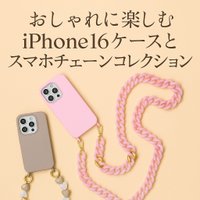 【おしゃれに楽しむLouvini ParisのiPhone16ケースとスマホチェーンコレクション】(ルヴィニ パリ) 人気、トレンドファッション・服の通販 founy(ファニー) 【ルヴィニ パリ/Louvini Paris】 トレンドファッション・スタイル  Trendy Fashion & Style ファッション、ブランド PICK UP! Must-Have Online Fashion Brands ファッション Fashion レディースファッション Fashion for Women チェーン Chain, Chain Strap チャーム Charm, Pendant バランス Balance, Style Balance ラグジュアリー Luxury, Elegant ジュエリー Jewelry, Accessories ストーン Stone, Gem-Like マーブル Marble, Marble Pattern エレガント 上品 Elegant 再入荷 Restock / Back in Stock |ID:stp329100000006610