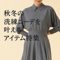 【秋冬の洗練コーデを叶えるmartiniqueのアイテム特集】(マルティニーク) 人気、トレンドファッション・服の通販 founy(ファニー) 【マルティニーク/martinique】 トレンドファッション・スタイル  Trendy Fashion & Style ファッション、ブランド PICK UP! Must-Have Online Fashion Brands ファッション Fashion レディースファッション Fashion for Women スカート Skirts ロングスカート Long Skirts / Maxi & Midi Skirts アウター Coat / Outerwear Collection レディースジャケット・軽アウター Jackets ブルゾンジャケット・スポーティアウター Blouson Jackets ワンピース Dresses ニットワンピース Knit Dresses チュニック Tunic Tops & Dresses 2025年 2025 2025-2026秋冬・A/W Autumn/Winter 2025–26 AW25–26 おすすめ Recommended / Our Picks スタンダード Standard, Basic ストレート Straight, Straight Cut ツイル Twist, Twisted Detail ボンディング Bonding, Bonded Fabric レギュラー Regular, Standard Fit ロング Long, Long-Length 冬 Winter / This Winter A/W・秋冬 Autumn/Winter |ID:stp329100000006620
