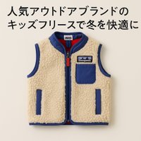 【KIDS 人気アウトドアブランドのキッズフリースで冬を快適に】patagonia、THE NORTH FACE 人気、トレンドファッション・服の通販 founy(ファニー) 【ザ ノース フェイス/THE NORTH FACE / KIDS】 【コロンビア/Columbia / KIDS】 【パタゴニア/patagonia / KIDS】 トレンドファッション・スタイル  Trendy Fashion & Style キッズ、トレンドファッション Kids' Fashion Trends ファッション Fashion キッズファッション Fashion for Kids アウター Coat Outerwear /Kids トップス・カットソー Cut & Sew Tops 2025年 2025 2025-2026秋冬・A/W Autumn/Winter 2025–26 AW25–26 なめらか Smooth, Silky Texture スタイリッシュ Stylish, Fashionable マフラー Scarf, Muffler 定番 Standard, Basic Item A/W・秋冬 Autumn/Winter |ID:stp329100000006631