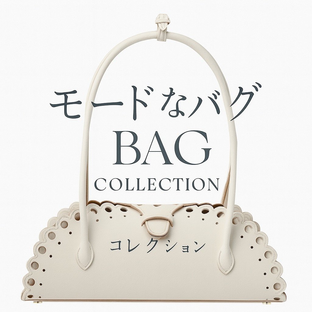 【MARY AL TERNAのモードなバッグコレクション】(メアリ オル ターナ) 人気、トレンドファッション・服の通販 founy(ファニー) 【メアリ オル ターナ/MARY AL TERNA】 トレンドファッション・スタイル Trendy Fashion & Style ファッション、ブランド PICK UP! Must-Have Online Fashion Brands ファッション Fashion レディースファッション Fashion for Women バッグ Bags 2025年 2025 2025-2026秋冬・A/W Autumn/Winter 2025–26 AW25–26 フォルム Silhouette, Form フラップ Flap, Flap Pocket マグネット Magnet, Magnetic Closure A/W・秋冬 Autumn/Winter |ID:stp329100000006635