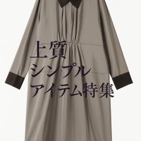 【ebureの上質シンプルアイテム特集】(エブール) 人気、トレンドファッション・服の通販 founy(ファニー) 【エブール/ebure】 トレンドファッション・スタイル  Trendy Fashion & Style ファッション、ブランド PICK UP! Must-Have Online Fashion Brands ファッション Fashion レディースファッション Fashion for Women トップス・カットソー Cut & Sew Tops ニット Knit Tops & Sweaters カーディガン・羽織り Layered Style Cardigans Vネックトップス V-Neck Tops / V-Cut Neckline Shirts ワンピース Dresses オールインワン・ワンピース Dresses and Jumpsuits チュニック Tunic Tops & Dresses パンツ Pants & Trousers 2025年 2025 2025-2026秋冬・A/W Autumn/Winter 2025–26 AW25–26 アイレット Eyelet Lace エレガント 上品 Elegant カーディガン Cardigan, Knitwear シルク Silk, 100% Silk デニム Denim, Jeans Material ベーシック Basic, Essential A/W・秋冬 Autumn/Winter |ID:stp329100000006636