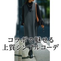 【高垣麗子さんコラボが魅せるM7daysの上質シンプルコーデ】(エムセブンデイズ) High-quality, simple outfits from M7days, a collaboration with Reiko Takagaki. Recommended! Trendy women's fashion online store. 人気、トレンドファッション・服の通販 founy(ファニー) 【エムセブンデイズ/M7days】 トレンドファッション・スタイル  Trendy Fashion & Style ファッション、ブランド PICK UP! Must-Have Online Fashion Brands ファッション Fashion レディースファッション Fashion for Women トップス・カットソー Cut & Sew Tops アウター Coat / Outerwear Collection ブルゾンジャケット・スポーティアウター Blouson Jackets スカート Skirts コラボ Collaboration, Collab シアー Sheer, See-Through スタンド Stand Collar, Upright Stand スリーブ Sleeve, Long Sleeve / Short Sleeve フレア Flare, Flared 吸水 Absorbent, Quick-Dry 洗える Machine Washable |ID:stp329100000006643