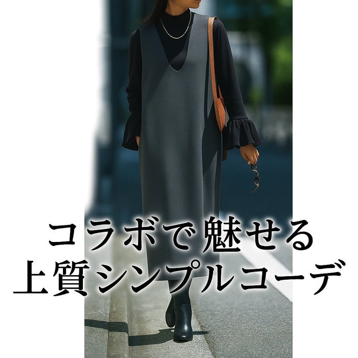 【高垣麗子さんコラボが魅せるM7daysの上質シンプルコーデ】(エムセブンデイズ) 人気、トレンドファッション・服の通販 founy(ファニー) 【エムセブンデイズ/M7days】 トレンドファッション・スタイル  Trendy Fashion & Style ファッション、ブランド PICK UP! Must-Have Online Fashion Brands ファッション Fashion レディースファッション Fashion for Women スカート Skirts アウター Coat / Outerwear Collection ブルゾンジャケット・スポーティアウター Blouson Jackets トップス・カットソー Cut & Sew Tops インナー Innerwear カットソー Cut and Sewn Top コラボ Collaboration, Collab スリット Slit, Slit Detail ポケット Pocket, Pocket Detail メランジ Melange, Mixed Yarn 楽ちん Easy Fit, Comfortable 洗える Machine Washable |ID:stp329100000006643