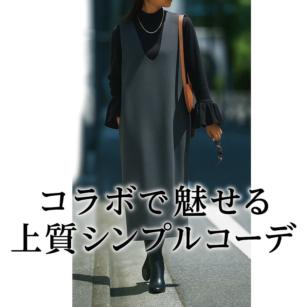 【高垣麗子さんコラボが魅せるM7daysの上質シンプルコーデ】(エムセブンデイズ) 人気、トレンドファッション・服の通販 founy(ファニー) 【エムセブンデイズ/M7days】 トレンドファッション・スタイル Trendy Fashion & Style ファッション、ブランド PICK UP! Must-Have Online Fashion Brands ファッション Fashion レディースファッション Fashion for Women スカート Skirts アウター Coat / Outerwear Collection ブルゾンジャケット・スポーティアウター Blouson Jackets トップス・カットソー Cut & Sew Tops インナー Innerwear カットソー Cut and Sewn Top コラボ Collaboration, Collab スリット Slit, Slit Detail ポケット Pocket, Pocket Detail メランジ Melange, Mixed Yarn 楽ちん Easy Fit, Comfortable 洗える Machine Washable |ID:stp329100000006643