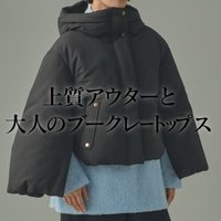【Curensologyの上質アウターと大人のブークレートップス】(カレンソロジー) 人気、トレンドファッション・服の通販 founy(ファニー) 【カレンソロジー/Curensology】 トレンドファッション・スタイル  Trendy Fashion & Style ファッション、ブランド PICK UP! Must-Have Online Fashion Brands ファッション Fashion レディースファッション Fashion for Women トップス・カットソー Cut & Sew Tops ニット Knit Tops & Sweaters カジュアルプルオーバー・ニットトップス Pullovers & Knit Tops / Casual Pullovers アウター Coat / Outerwear Collection レディースジャケット・軽アウター Jackets おすすめ Recommended / Our Picks イタリア Italy セットアップ Set-Up, Coordinated Outfit ブラウジング Blouson Silhouette, Cinched Waist 新作・新入荷 New Arrivals / New In 日本製 Made In Japan インナー Innerwear サイドジップ Side Zip, Side Zipper シンプル Simple, Minimal ジャケット Jacket, Outerwear ダウン Down, Puffer バランス Balance, Style Balance フロント Front, Front Design ベーシック Basic, Essential |ID:stp329100000006647
