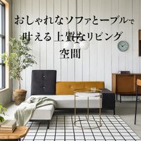 【CRASH GATEのおしゃれなソファとテーブルで叶える上質なリビング空間】(クラッシュゲート) 人気、トレンドファッション・服の通販 founy(ファニー) 【ノル/NOR / CRASH GATE / GOODS】 【クラッシュゲート/CRASH GATE / GOODS】 トレンドファッション・スタイル  Trendy Fashion & Style インテリア・デザイナーズ家具 Top Interior & Designer Furniture ガラス Glass, Glassware テーブル Table, Dining Table ラタン Rattan, Woven Rattan シンプル Simple, Minimal スマート Smart, Elegant フォルム Silhouette, Form モダン Modern, Contemporary アシンメトリー Asymmetrical Style カラフル Colorful Design クッション Cushion, Throw Pillow エレガント 上品 Elegant ホーム・キャンプ・アウトドア・お取り寄せ Home Living / Home & Lifestyle / Camping Gear / Outdoor Camping 家具・インテリア Home Furniture & Interior. Stylish & Functional Living Spaces テーブル Dining, Coffee & Side Tables ローテーブル・センターテーブル Coffee & Center Tables ホーム・キャンプ・アウトドア・お取り寄せ Home Living / Home & Lifestyle / Camping Gear / Outdoor Camping 家具・インテリア Home Furniture & Interior. Stylish & Functional Living Spaces テーブル Dining, Coffee & Side Tables ダイニングテーブル・食卓テーブル Dining Tables ホーム・キャンプ・アウトドア・お取り寄せ Home Living / Home & Lifestyle / Camping Gear / Outdoor Camping 家具・インテリア Home Furniture & Interior. Stylish & Functional Living Spaces ソファー Couches & Sofas |ID:stp329100000006649