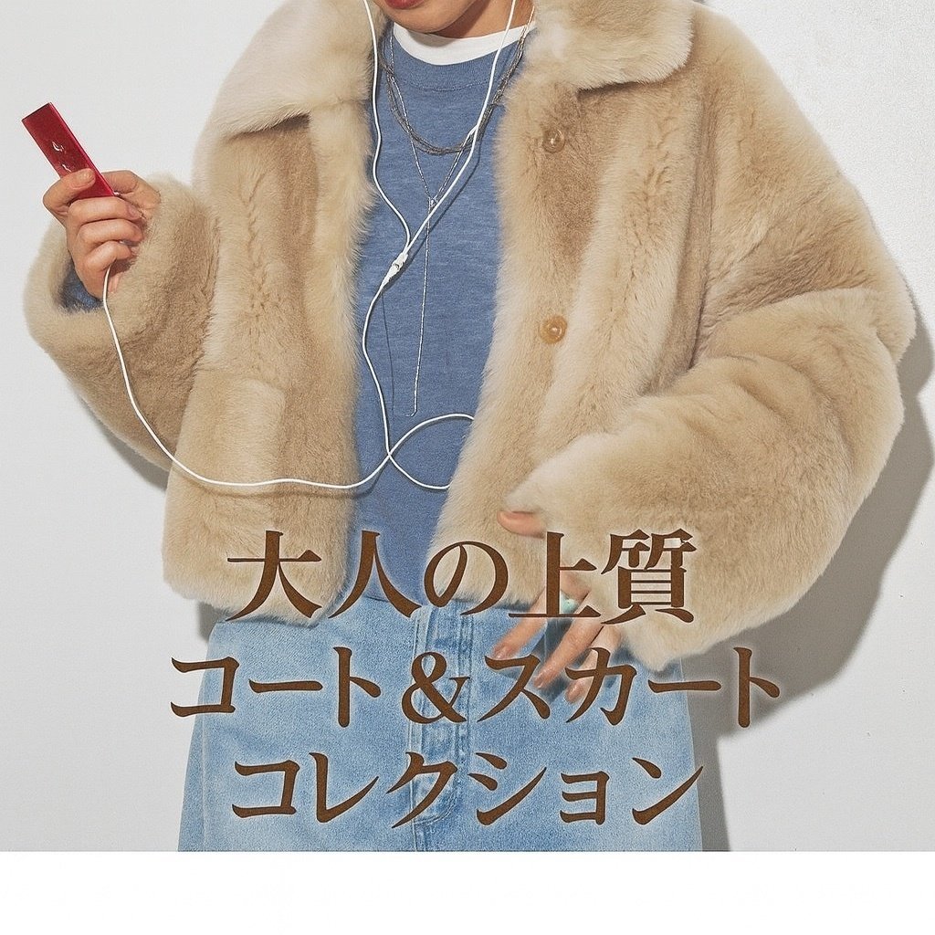 【Whim Gazette大人の秋冬、上質コート&スカートコレクション】(ウィムガゼット) 人気、トレンドファッション・服の通販 founy(ファニー) 【ウィムガゼット/Whim Gazette】 トレンドファッション・スタイル Trendy Fashion & Style ファッション、ブランド PICK UP! Must-Have Online Fashion Brands ファッション Fashion レディースファッション Fashion for Women アウター Coat / Outerwear Collection コート・ロングコート・ピーコート Long Coats, Peacoats & More ブルゾンジャケット・スポーティアウター Blouson Jackets スカート Skirts ロングスカート Long Skirts / Maxi & Midi Skirts ショート Short, Short Length バランス Balance, Style Balance ボトム Bottoms, Lower Wear ムートン Shearling, Mouton エレガント 上品 Elegant 新作・新入荷 New Arrivals / New In 防寒 Cold Protection, Winter-Ready スポーティ Sporty, Casual Athletic トレンド Trend, Trending Now ブルゾン Blouson, Bomber Jacket |ID:stp329100000006651
