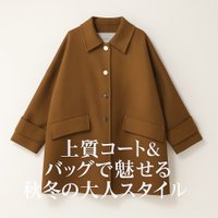 【 MACKINTOSHの上質コート&バッグで魅せる秋冬の大人スタイル】(マッキントッシュ ) 人気、トレンドファッション・服の通販 founy(ファニー) 【マッキントッシュ/MACKINTOSH】 トレンドファッション・スタイル  Trendy Fashion & Style ファッション、ブランド PICK UP! Must-Have Online Fashion Brands ファッション Fashion レディースファッション Fashion for Women バッグ Bags アウター Coat / Outerwear Collection コート・ロングコート・ピーコート Long Coats, Peacoats & More スタッズ Studs, Metal Accents フォルム Silhouette, Form 巾着 Drawstring Bag, Kinchaku 新作・新入荷 New Arrivals / New In |ID:stp329100000006652