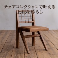 【NOR/ CRASH GATEのチェアコレクションで叶える上質な暮らし】(ノル) 人気、トレンドファッション・服の通販 founy(ファニー) 【ノル/NOR / CRASH GATE / GOODS】 トレンドファッション・スタイル  Trendy Fashion & Style ファッション、ブランド PICK UP! Must-Have Online Fashion Brands ファブリック Fabric, Textile フィット Fit, Slim Fit フレーム Frame, Outline オイル Body Oil バランス Balance, Style Balance モダン Modern, Contemporary ホーム・キャンプ・アウトドア・お取り寄せ Home Living / Home & Lifestyle / Camping Gear / Outdoor Camping 家具・インテリア Home Furniture & Interior. Stylish & Functional Living Spaces チェア・椅子 Seating & Chairs ラウンジチェア・リクライナー Lounge Chairs / Recliners ホーム・キャンプ・アウトドア・お取り寄せ Home Living / Home & Lifestyle / Camping Gear / Outdoor Camping 家具・インテリア Home Furniture & Interior. Stylish & Functional Living Spaces チェア・椅子 Seating & Chairs ダイニングチェア・木製チェア Dining Chairs |ID:stp329100000006656