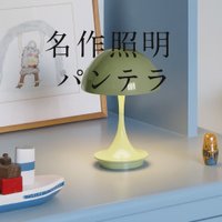 【Louis Poulsenの名作照明パンテラ160ポータブル、PHペンダント、AJフロアライト】(ルイスポールセン) 人気、トレンドファッション・服の通販 founy(ファニー) 【ルイスポールセン/Louis Poulsen / GOODS】 トレンドファッション・スタイル  Trendy Fashion & Style インテリア・デザイナーズ家具 Top Interior & Designer Furniture 送料無料 Free Shipping フォルム Silhouette, Form フレーム Frame, Outline テーブル Table, Dining Table ホーム・キャンプ・アウトドア・お取り寄せ Home Living / Home & Lifestyle / Camping Gear / Outdoor Camping 家具・インテリア Home Furniture & Interior. Stylish & Functional Living Spaces ライト・照明 Lamps & Lighting Fixtures フロアランプ・スタンドライト Floor Lamp / Standing Lamp ホーム・キャンプ・アウトドア・お取り寄せ Home Living / Home & Lifestyle / Camping Gear / Outdoor Camping 家具・インテリア Home Furniture & Interior. Stylish & Functional Living Spaces ライト・照明 Lamps & Lighting Fixtures ペンダントライト・吊り下げ照明 Pendant Light / Hanging Light Fixture ホーム・キャンプ・アウトドア・お取り寄せ Home Living / Home & Lifestyle / Camping Gear / Outdoor Camping 家具・インテリア Home Furniture & Interior. Stylish & Functional Living Spaces ライト・照明 Lamps & Lighting Fixtures |ID:stp329100000006662