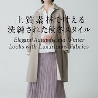 【ebureの上質素材で叶える洗練された秋冬スタイル】(エブール) 人気、トレンドファッション・服の通販 founy(ファニー) 【エブール/ebure】 トレンドファッション・スタイル  Trendy Fashion & Style ファッション、ブランド PICK UP! Must-Have Online Fashion Brands ファッション Fashion レディースファッション Fashion for Women ワンピース Dresses チュニック Tunic Tops & Dresses アウター Coat / Outerwear Collection コート・ロングコート・ピーコート Long Coats, Peacoats & More おすすめ Recommended / Our Picks クラシック Classic, Timeless Style チェーン Chain, Chain Strap チュニック Tunic, Long Top ネックレス Necklace, Pendant Necklace パール Pearl, Pearl Accent リボン Ribbon, Bow 新作・新入荷 New Arrivals / New In 羽織 Haori, Light Jacket ショート Short, Short Length フォルム Silhouette, Form |ID:stp329100000006666