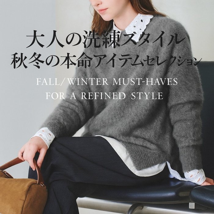 【UNITED ARROWSで叶える 大人の洗練スタイル 秋冬の本命アイテムセレクション】(ユナイテッドアローズ) 人気、トレンドファッション・服の通販 founy(ファニー) 【ユナイテッドアローズ/UNITED ARROWS】 トレンドファッション・スタイル  Trendy Fashion & Style ファッション、ブランド PICK UP! Must-Have Online Fashion Brands ファッション Fashion レディースファッション Fashion for Women ワンピース Dresses シャツワンピース / 1枚で着映えコーデ Shirt Dresses トップス・カットソー Cut & Sew Tops シャツ・ブラウス・オフィスカジュアル Elegant Blouses & Button-Ups カーディガン・羽織り Layered Style Cardigans ニット Knit Tops & Sweaters ドレープ Drape, Draping Fabric 人気 Popular, Best Seller ポケット Pocket, Pocket Detail ビジネス 仕事 通勤 Business / Work / Commuting インナー Innerwear ジャケット Jacket, Outerwear スクエア Square, Square Shape ドット Polka Dot, Dot Pattern パイピング Piping, Trim Design フロント Front, Front Design メタル Metal, Metal Parts ラベンダー Lavender ワンポイント One Point, Statement Accent セレモニー Ceremony カーディガン Cardigan, Knitwear コンビ Combo, Combination Style 軽量 Lightweight, Ultra Light シンプル Simple, Minimal フェミニン Feminine, Girly フォックス Fox, Fox Fur |ID:stp329100000006670