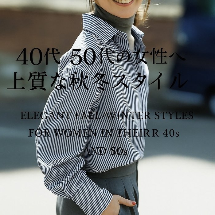 【40代・50代の女性へ DoCLASSEで楽しむ上質な秋冬スタイル】(ドゥクラッセ) 人気、トレンドファッション・服の通販 founy(ファニー) 【ドゥクラッセ/DoCLASSE】 トレンドファッション・スタイル  Trendy Fashion & Style ファッション、ブランド PICK UP! Must-Have Online Fashion Brands ファッション Fashion レディースファッション Fashion for Women ワンピース Dresses シャツワンピース / 1枚で着映えコーデ Shirt Dresses セットアップ Matching Sets レディースパンツ・ボトムス Pants & Trousers / Bottoms トップス・カットソー Cut & Sew Tops シャツ・ブラウス・オフィスカジュアル Elegant Blouses & Button-Ups なめらか Smooth, Silky Texture スキッパー Skipper, Open Collar ストライプ Stripe, Striped Pattern ドレープ Drape, Draping Fabric バイアス Bias, Diagonal Cut フェイス Face, Facial Design フレア Flare, Flared ポケット Pocket, Pocket Detail セットアップ Set-Up, Coordinated Outfit ハイネック High Neck, Mock Neck フレンチ French, French Style リラックス Relax, Relaxed Fit ワイド Wide, Wide Fit エレガント 上品 Elegant カフス Cuff Design ダブル Double, Double-Breasted トレンド Trend, Trending Now ベーシック Basic, Essential 人気 Popular, Best Seller 定番 Standard, Basic Item |ID:stp329100000006671