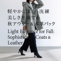 【40代、50代の方におすすめ! 軽やかに纏う洗練 美しさを奏でるDoCLASSEの秋アウター&本革バッグ】(ドゥクラッセ) おすすめ!トレンド、レディースファッションの通販 人気、トレンドファッション・服の通販 founy(ファニー) 【ドゥクラッセ/DoCLASSE】 トレンドファッション・スタイル  Trendy Fashion & Style ファッション、ブランド PICK UP! Must-Have Online Fashion Brands ファッション Fashion レディースファッション Fashion for Women バッグ Bags レイングッズ・傘・晴雨兼用傘 Umbrellas & Rain Gear アウター Coat / Outerwear Collection コート・ロングコート・ピーコート Long Coats, Peacoats & More イエロー Yellow 軽量 Lightweight, Ultra Light 人気 Popular, Best Seller フォーム Form 日傘 Parasol, UV Umbrella なめらか Smooth, Silky Texture ギャザー Gathered, Ruffled スピンドル Spindle, Drawcord スリーブ Sleeve, Long Sleeve / Short Sleeve ツイル Twist, Twisted Detail フィット Fit, Slim Fit フレア Flare, Flared 秋 Autumn コンパクト Compact, Small Size フォルム Silhouette, Form |ID:stp329100000006689