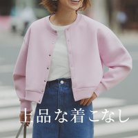 【UNFILO BEAUTY FORM シリーズで叶える上品な着こなし】(アンフィーロ 自由区) おすすめ!トレンド、レディースファッションの通販 人気、トレンドファッション・服の通販 founy(ファニー) 【アンフィーロ 自由区/UNFILO】 トレンドファッション・スタイル  Trendy Fashion & Style ファッション、ブランド PICK UP! Must-Have Online Fashion Brands ファッション Fashion レディースファッション Fashion for Women スカート Skirts アウター Coat / Outerwear Collection レディースジャケット・軽アウター Jackets ブルゾンジャケット・スポーティアウター Blouson Jackets トップス・カットソー Cut & Sew Tops カーディガン・羽織り Layered Style Cardigans 軽量 Lightweight, Ultra Light シンプル Simple, Minimal ストレッチ Stretch, Stretchy Fabric セットアップ Set-Up, Coordinated Outfit 雑誌 Magazine, Fashion Magazine フォルム Silhouette, Form ポケット Pocket, Pocket Detail A/W・秋冬 Autumn/Winter ジャケット Jacket, Outerwear ブルゾン Blouson, Bomber Jacket 夏 Summer S/S・春夏 SS, Spring/Summer, Warm Season インナー Innerwear 秋 Autumn カーディガン Cardigan, Knitwear クロップド Cropped, Short Length 羽織 Haori, Light Jacket ワイド Wide, Wide Fit おすすめ Recommended / Our Picks |ID:stp329100000006693