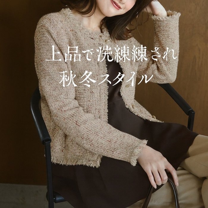 【23区の見上愛さん着用アイテムで叶える上品で洗練された秋冬スタイル】 おすすめ!トレンド、レディースファッションの通販 人気、トレンドファッション・服の通販 founy(ファニー) 【23区/NIJYUSANKU】 トレンドファッション・スタイル  Trendy Fashion & Style ファッション、ブランド PICK UP! Must-Have Online Fashion Brands 雑誌掲載アイテム Magazine Picks & Fashion Features ファッション雑誌 Fashion Magazines グロー GLOW ファッション Fashion レディースファッション Fashion for Women アウター Coat / Outerwear Collection レディースジャケット・軽アウター Jackets ノーカラージャケット / シンプル上品コーデ Collarless Jackets トップス・カットソー Cut & Sew Tops ニット Knit Tops & Sweaters オレンジ Orange 11月号 November Issue シルク Silk, 100% Silk ジャケット Jacket, Outerwear 雑誌 Magazine, Fashion Magazine ツイード Twill, Twill Weave ネップ Nepp, Slub Yarn フリンジ Fringe, Tassel ポケット Pocket, Pocket Detail ミックス Mix, Mixed Style A/W・秋冬 Autumn/Winter 冬 Winter / This Winter エレガント 上品 Elegant 2025年 2025 2025-2026秋冬・A/W Autumn/Winter 2025–26 AW25–26 |ID:stp329100000006694