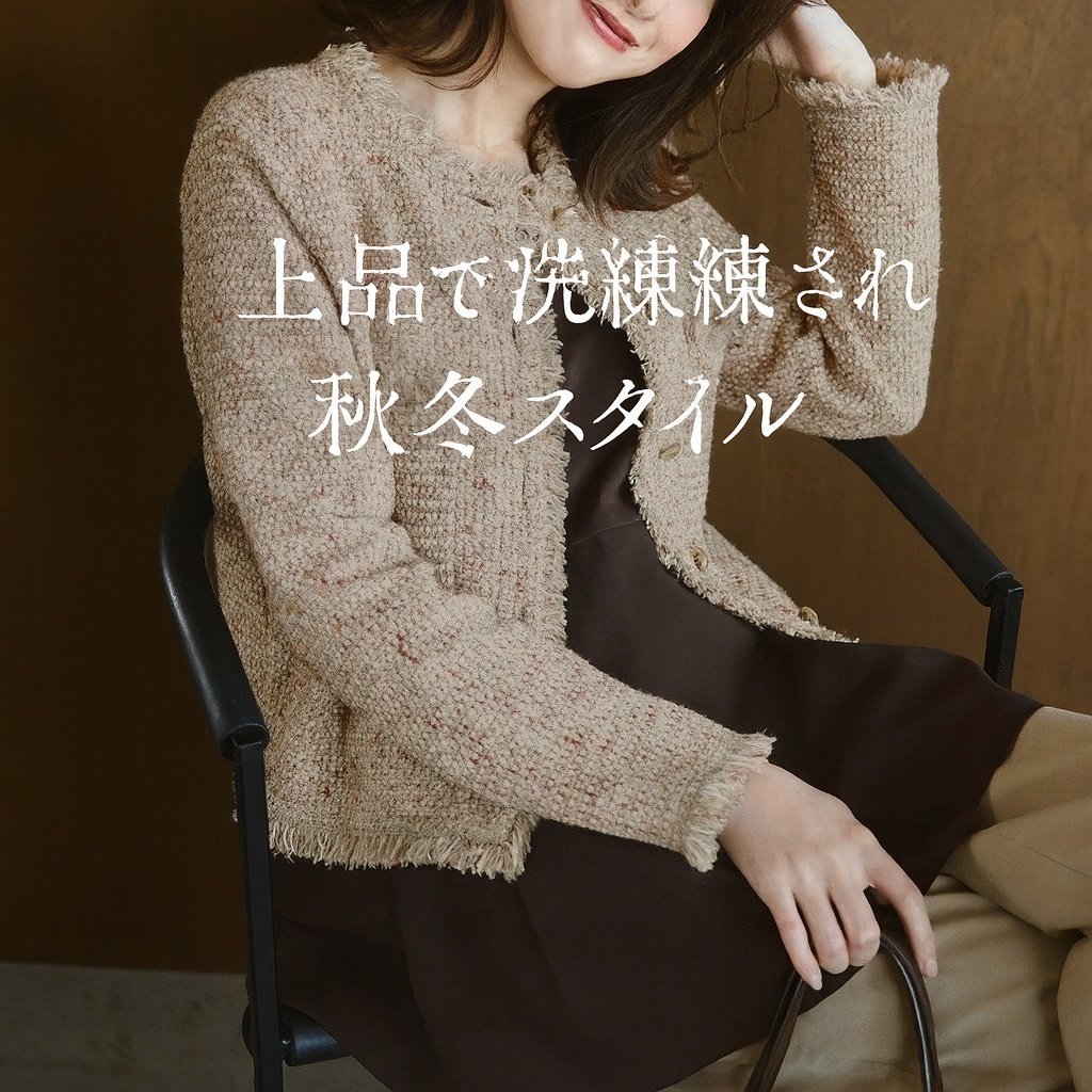 【23区の見上愛さん着用アイテムで叶える上品で洗練された秋冬スタイル】 おすすめ!トレンド、レディースファッションの通販  人気、トレンドファッション・服の通販 founy(ファニー) 【23区/NIJYUSANKU】 トレンドファッション・スタイル  Trendy Fashion & Style ファッション、ブランド PICK UP! Must-Have Online Fashion Brands 雑誌掲載アイテム Magazine Picks & Fashion Features ファッション雑誌 Fashion Magazines グロー GLOW ファッション Fashion レディースファッション Fashion for Women アウター Coat / Outerwear Collection レディースジャケット・軽アウター Jackets ノーカラージャケット / シンプル上品コーデ Collarless Jackets トップス・カットソー Cut & Sew Tops ニット Knit Tops & Sweaters オレンジ Orange 11月号 November Issue シルク Silk, 100% Silk ジャケット Jacket, Outerwear 雑誌 Magazine, Fashion Magazine ツイード Twill, Twill Weave ネップ Nepp, Slub Yarn フリンジ Fringe, Tassel ポケット Pocket, Pocket Detail ミックス Mix, Mixed Style A/W・秋冬 Autumn/Winter 冬 Winter / This Winter エレガント 上品 Elegant 2025年 2025 2025-2026秋冬・A/W Autumn/Winter 2025–26 AW25–26 |ID:stp329100000006694