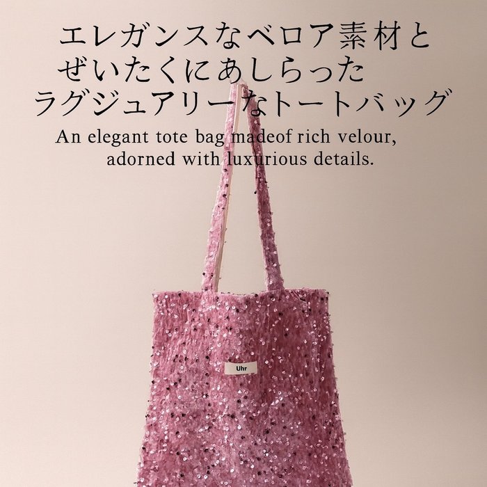 【Uhrのエレガンスなベロア素材とぜいたくにあしらったラグジュアリーなトートバッグ】(ウーア) おすすめ!トレンド、レディースファッションの通販 人気、トレンドファッション・服の通販 founy(ファニー) 【ウーア/Uhr】 トレンドファッション・スタイル  Trendy Fashion & Style ファッション、ブランド PICK UP! Must-Have Online Fashion Brands ファッション Fashion レディースファッション Fashion for Women トップス・カットソー Cut & Sew Tops ベロアトップス Velour Tops / Velvet-Look Items バッグ Bags スパンコール Sequins, Sequin Embellishment ベロア Velour, Soft Velvet ラグジュアリー Luxury, Elegant 新作・新入荷 New Arrivals / New In 雑誌 Magazine, Fashion Magazine |ID:stp329100000006695