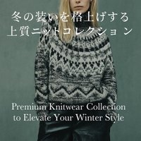 【冬の装いを格上げするBATONERの上質ニットコレクション】(バトナー) おすすめ!トレンド、レディースファッションの通販 人気、トレンドファッション・服の通販 founy(ファニー) 【バトナー/BATONER】 トレンドファッション・スタイル  Trendy Fashion & Style ファッション、ブランド PICK UP! Must-Have Online Fashion Brands ファッション Fashion レディースファッション Fashion for Women トップス・カットソー Cut & Sew Tops ニット Knit Tops & Sweaters カジュアルプルオーバー・ニットトップス Pullovers & Knit Tops / Casual Pullovers シンプル Simple, Minimal ボトルネック Bottle Neck, Mock Neck 新作・新入荷 New Arrivals / New In クラシカル Classical, Vintage-Inspired セーター Sweater, Knitwear タートル Turtleneck, Turtle Collar タートルネック Turtleneck, High Neck A/W・秋冬 Autumn/Winter |ID:stp329100000006697