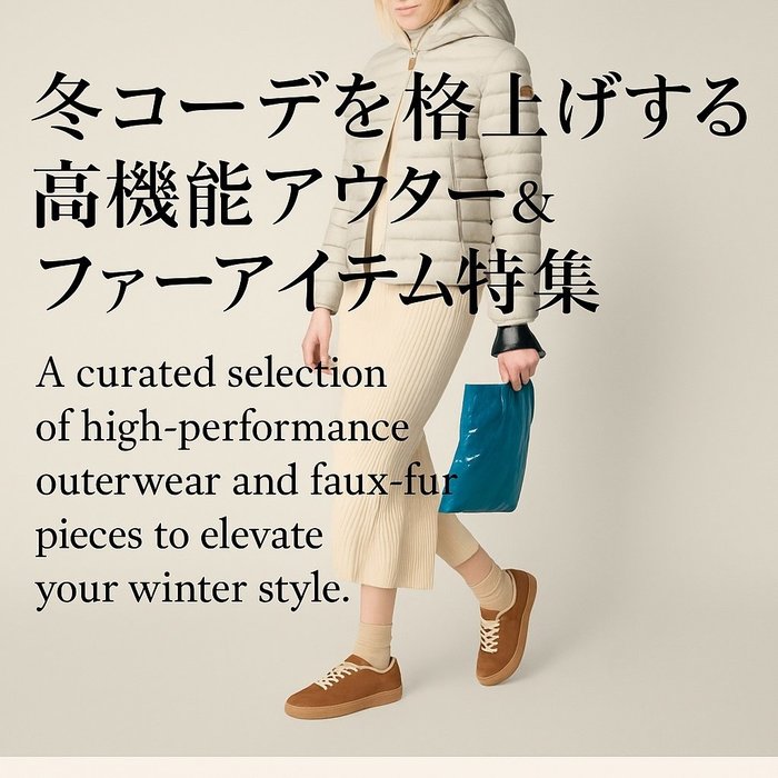 【冬コーデを格上げするSAVE THE DUCKの高機能アウター&ファーアイテム特集】(セーブ ザ ダック) おすすめ!トレンド、レディースファッションの通販 人気、トレンドファッション・服の通販 founy(ファニー) 【セーブ ザ ダック/SAVE THE DUCK】 トレンドファッション・スタイル  Trendy Fashion & Style ファッション、ブランド PICK UP! Must-Have Online Fashion Brands ファッション Fashion レディースファッション Fashion for Women アウター Coat / Outerwear Collection コート・ロングコート・ピーコート Long Coats, Peacoats & More レディースジャケット・軽アウター Jackets 2025年 2025 2025-2026秋冬・A/W Autumn/Winter 2025–26 AW25–26 オレンジ Orange コンパクト Compact, Small Size シェイプ Shape, Slim Fit ショート Short, Short Length パッチ Patch, Appliqué A/W・秋冬 Autumn/Winter 軽量 Lightweight, Ultra Light キルティング Quilted, Quilting スポーティ Sporty, Casual Athletic フェイクファー Faux Fur, Imitation Fur ボトム Bottoms, Lower Wear ラグジュアリー Luxury, Elegant ビジネス 仕事 通勤 Business / Work / Commuting フロント Front, Front Design ロング Long, Long-Length |ID:stp329100000006698