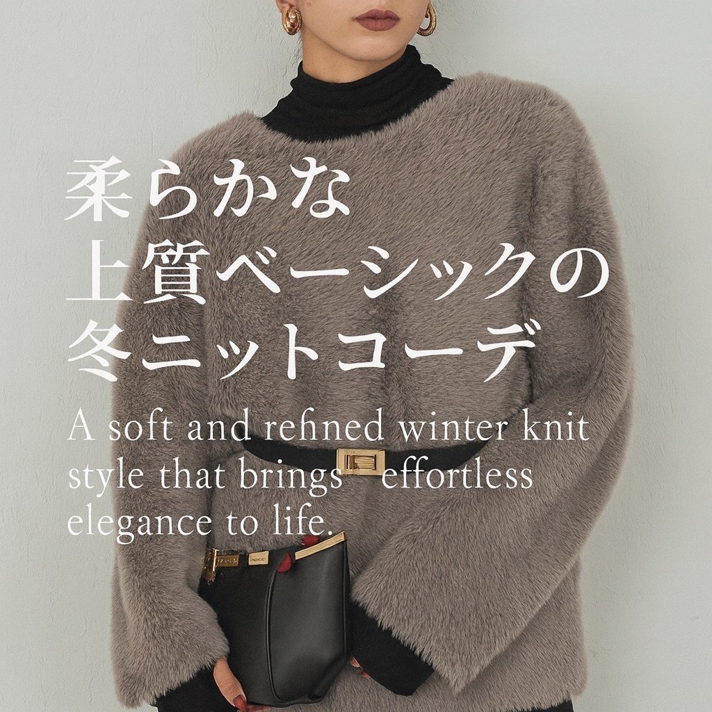 【GALLARDAGALANTEで叶える柔らかな上質ベーシックの冬ニットコーデ】(ガリャルダガランテ) おすすめ!トレンド、レディースファッションの通販  人気、トレンドファッション・服の通販 founy(ファニー) 【ガリャルダガランテ/GALLARDAGALANTE】 トレンドファッション・スタイル  Trendy Fashion & Style ファッション、ブランド PICK UP! Must-Have Online Fashion Brands ファッション Fashion レディースファッション Fashion for Women トップス・カットソー Cut & Sew Tops ニット Knit Tops & Sweaters カーディガン・羽織り Layered Style Cardigans カジュアルプルオーバー・ニットトップス Pullovers & Knit Tops / Casual Pullovers カーディガン Cardigan, Knitwear フェザー Feather, Feather Detail 新作・新入荷 New Arrivals / New In インナー Innerwear タートル Turtleneck, Turtle Collar タートルネック Turtleneck, High Neck ベーシック Basic, Essential 定番 Standard, Basic Item A/W・秋冬 Autumn/Winter |ID:stp329100000006704