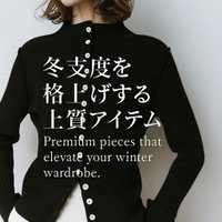 【martiniqueの冬支度を格上げする上質アイテム】(マルティニーク) おすすめ!トレンド、レディースファッションの通販 人気、トレンドファッション・服の通販 founy(ファニー) 【マルティニーク/martinique】 トレンドファッション・スタイル  Trendy Fashion & Style ファッション、ブランド PICK UP! Must-Have Online Fashion Brands ファッション Fashion レディースファッション Fashion for Women バッグ Bags 手袋 Gloves & Mittens トップス・カットソー Cut & Sew Tops ニット Knit Tops & Sweaters カーディガン・羽織り Layered Style Cardigans トレンド Trend, Trending Now バランス Balance, Style Balance フォルム Silhouette, Form 新作・新入荷 New Arrivals / New In 軽量 Lightweight, Ultra Light イタリア Italy スマート Smart, Elegant ロング Long, Long-Length 再入荷 Restock / Back in Stock A/W・秋冬 Autumn/Winter おすすめ Recommended / Our Picks インナー Innerwear カーディガン Cardigan, Knitwear ハイネック High Neck, Mock Neck 羽織 Haori, Light Jacket |ID:stp329100000006707