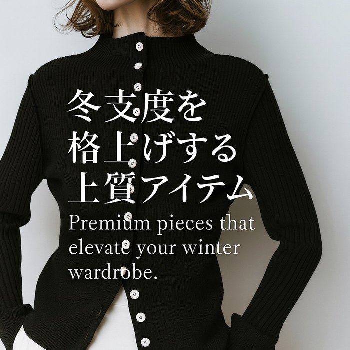 【martiniqueの冬支度を格上げする上質アイテム】(マルティニーク) おすすめ!トレンド、レディースファッションの通販 人気、トレンドファッション・服の通販 founy(ファニー) 【マルティニーク/martinique】 トレンドファッション・スタイル  Trendy Fashion & Style ファッション、ブランド PICK UP! Must-Have Online Fashion Brands ファッション Fashion レディースファッション Fashion for Women トップス・カットソー Cut & Sew Tops ニット Knit Tops & Sweaters カーディガン・羽織り Layered Style Cardigans 手袋 Gloves & Mittens バッグ Bags おすすめ Recommended / Our Picks インナー Innerwear カーディガン Cardigan, Knitwear トレンド Trend, Trending Now ハイネック High Neck, Mock Neck バランス Balance, Style Balance 羽織 Haori, Light Jacket イタリア Italy スマート Smart, Elegant ロング Long, Long-Length 再入荷 Restock / Back in Stock A/W・秋冬 Autumn/Winter フォルム Silhouette, Form 新作・新入荷 New Arrivals / New In 軽量 Lightweight, Ultra Light |ID:stp329100000006707