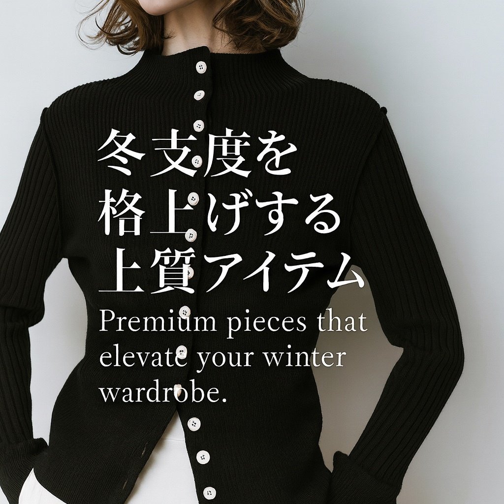 【martiniqueの冬支度を格上げする上質アイテム】(マルティニーク) おすすめ!トレンド、レディースファッションの通販  人気、トレンドファッション・服の通販 founy(ファニー) 【マルティニーク/martinique】 トレンドファッション・スタイル  Trendy Fashion & Style ファッション、ブランド PICK UP! Must-Have Online Fashion Brands ファッション Fashion レディースファッション Fashion for Women トップス・カットソー Cut & Sew Tops ニット Knit Tops & Sweaters カーディガン・羽織り Layered Style Cardigans 手袋 Gloves & Mittens バッグ Bags おすすめ Recommended / Our Picks インナー Innerwear カーディガン Cardigan, Knitwear トレンド Trend, Trending Now ハイネック High Neck, Mock Neck バランス Balance, Style Balance 羽織 Haori, Light Jacket イタリア Italy スマート Smart, Elegant ロング Long, Long-Length 再入荷 Restock / Back in Stock A/W・秋冬 Autumn/Winter フォルム Silhouette, Form 新作・新入荷 New Arrivals / New In 軽量 Lightweight, Ultra Light |ID:stp329100000006707