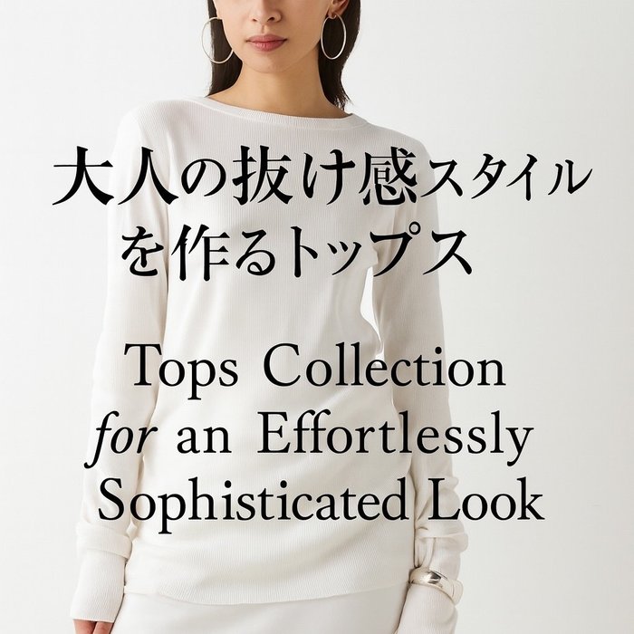 【Whim Gazetteで楽しむ大人の抜け感スタイルを作るトップスコレクション】(ウィムガゼット) おすすめ!トレンド、レディースファッションの通販 人気、トレンドファッション・服の通販 founy(ファニー) 【ウィムガゼット/Whim Gazette】 トレンドファッション・スタイル Trendy Fashion & Style ファッション、ブランド PICK UP! Must-Have Online Fashion Brands ファッション Fashion レディースファッション Fashion for Women トップス・カットソー Cut & Sew Tops シャツ・ブラウス・オフィスカジュアル Elegant Blouses & Button-Ups ロングTシャツ・Tシャツ Longline T-Shirts & Tees カジュアルプルオーバー・ニットトップス Pullovers & Knit Tops / Casual Pullovers カットソー・ベーシックTシャツ Cut-and-Sewn Tops / Stretch Tees & Basics ニット Knit Tops & Sweaters カーディガン・羽織り Layered Style Cardigans Vネックトップス V-Neck Tops / V-Cut Neckline Shirts レディースパーカー・カジュアルフーディー Casual Hoodies & Sweatshirts スウェット・クルーネックトップス Sweatshirts & Crewnecks / Relaxed Fit Sweat Tops インナー Innerwear カットソー Cut and Sewn Top シンプル Simple, Minimal ジャケット Jacket, Outerwear スマート Smart, Elegant スリーブ Sleeve, Long Sleeve / Short Sleeve テレコ Ribbed, Rib Stitch フィット Fit, Slim Fit フェミニン Feminine, Girly ベーシック Basic, Essential ロング Long, Long-Length 再入荷 Restock / Back in Stock 長袖 Long Sleeve, Full Sleeve アクセサリー Fashion Accessories コンパクト Compact, Small Size ジョーゼット Georgette, Semi-Sheer Fabric |ID:stp329100000006712