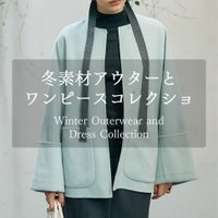 【DESIGN WORKSの冬素材アウターとワンピースコレクション】(デザイン ワークス) Winter Outerwear and Dress Collection おすすめ!トレンド、レディースファッションの通販 人気、トレンドファッション・服の通販 founy(ファニー) 【デザイン ワークス/DESIGN WORKS】 トレンドファッション・スタイル  Trendy Fashion & Style ファッション、ブランド PICK UP! Must-Have Online Fashion Brands ファッション Fashion レディースファッション Fashion for Women ワンピース Dresses チュニック Tunic Tops & Dresses アウター Coat / Outerwear Collection コート・ロングコート・ピーコート Long Coats, Peacoats & More レディースジャケット・軽アウター Jackets ブルゾンジャケット・スポーティアウター Blouson Jackets おすすめ Recommended / Our Picks アクセサリー Fashion Accessories エレガント 上品 Elegant カーディガン Cardigan, Knitwear クラシカル Classical, Vintage-Inspired シューズ Shoes, Footwear タフタ Taffeta, Structured Fabric ダウン Down, Puffer チュニック Tunic, Long Top バランス Balance, Style Balance パール Pearl, Pearl Accent フィット Fit, Slim Fit フラット Flat, Flat Shoes リボン Ribbon, Bow ロング Long, Long-Length ショート Short, Short Length ショール Shawl, Wrap ジャケット Jacket, Outerwear チェック Check, Plaid, Tartan デニム Denim, Jeans Material |ID:stp329100000006726