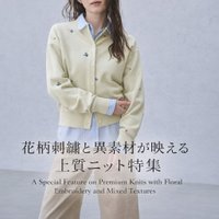 【花柄刺繍と異素材が映える上質ニット特集】UNITED ARROWS(ユナイテッドアローズ)の通販 人気、トレンドファッション・服の通販 founy(ファニー) 【ユナイテッドアローズ/UNITED ARROWS】 トレンドファッション・スタイル  Trendy Fashion & Style ファッション、ブランド PICK UP! Must-Have Online Fashion Brands ファッション Fashion レディースファッション Fashion for Women トップス・カットソー Cut & Sew Tops カジュアルプルオーバー・ニットトップス Pullovers & Knit Tops / Casual Pullovers ニット Knit Tops & Sweaters カーディガン・羽織り Layered Style Cardigans インナー Innerwear ウォッシャブル Machine Washable コンビ Combo, Combination Style ジャケット Jacket, Outerwear タイプライター Typewriter Fabric, Crisp Cotton デコルテ Décolleté, Neckline トレンド Trend, Trending Now バルーン Balloon, Balloon Silhouette フィット Fit, Slim Fit ボトム Bottoms, Lower Wear ポケット Pocket, Pocket Detail リブニット Rib Knit, Ribbed Knit おすすめ Recommended / Our Picks エレガント 上品 Elegant エンブロイダリー Embroidery Design カーディガン Cardigan, Knitwear スキッパー Skipper, Open Collar スパンコール Sequins, Sequin Embellishment タートルネック Turtleneck, High Neck フラワー Flower, Floral |ID:stp329100000006732