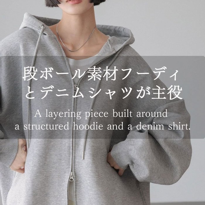 【段ボール素材フーディとデニムシャツが主役の羽織】LOWRYS FARM(ローリーズファーム)の通販 人気、トレンドファッション・服の通販 founy(ファニー) 【ローリーズファーム/LOWRYS FARM】 トレンドファッション・スタイル  Trendy Fashion & Style ファッション、ブランド PICK UP! Must-Have Online Fashion Brands ファッション Fashion レディースファッション Fashion for Women トップス・カットソー Cut & Sew Tops シャツ・ブラウス・オフィスカジュアル Elegant Blouses & Button-Ups カーディガン・羽織り Layered Style Cardigans おすすめ Recommended / Our Picks タイトスカート Pencil Skirt, Tight Skirt トレンド Trend, Trending Now ボトム Bottoms, Lower Wear デニム Denim, Jeans Material 今季 This Season, Current Season 定番 Standard, Basic Item 春 Spring 羽織 Haori, Light Jacket アクリル Acrylic Material カーディガン Cardigan, Knitwear ショート Short, Short Length シンプル Simple, Minimal ダブル Double, Double-Breasted フレア Flare, Flared ロング Long, Long-Length ワイド Wide, Wide Fit 畦 Ribbed Knit |ID:stp329100000006733