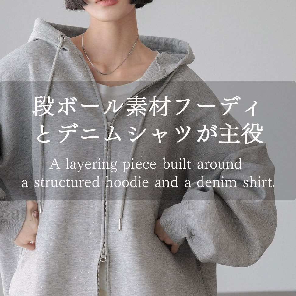 【段ボール素材フーディとデニムシャツが主役の羽織】LOWRYS FARM(ローリーズファーム)の通販  人気、トレンドファッション・服の通販 founy(ファニー) 【ローリーズファーム/LOWRYS FARM】 トレンドファッション・スタイル  Trendy Fashion & Style ファッション、ブランド PICK UP! Must-Have Online Fashion Brands ファッション Fashion レディースファッション Fashion for Women トップス・カットソー Cut & Sew Tops シャツ・ブラウス・オフィスカジュアル Elegant Blouses & Button-Ups カーディガン・羽織り Layered Style Cardigans おすすめ Recommended / Our Picks タイトスカート Pencil Skirt, Tight Skirt トレンド Trend, Trending Now ボトム Bottoms, Lower Wear デニム Denim, Jeans Material 今季 This Season, Current Season 定番 Standard, Basic Item 春 Spring 羽織 Haori, Light Jacket アクリル Acrylic Material カーディガン Cardigan, Knitwear ショート Short, Short Length シンプル Simple, Minimal ダブル Double, Double-Breasted フレア Flare, Flared ロング Long, Long-Length ワイド Wide, Wide Fit 畦 Ribbed Knit |ID:stp329100000006733