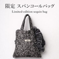 【限定 スパンコールバッグ】Uhr(ウーア)の通販 人気、トレンドファッション・服の通販 founy(ファニー) 【ウーア/Uhr】 トレンドファッション・スタイル  Trendy Fashion & Style ファッション、ブランド PICK UP! Must-Have Online Fashion Brands ファッション Fashion レディースファッション Fashion for Women バッグ Bags トップス・カットソー Cut & Sew Tops ベロアトップス Velour Tops / Velvet-Look Items スパンコール Sequins, Sequin Embellishment 2026年 2026 おすすめ Recommended / Our Picks メッシュ Mesh, Net Fabric レース Lace, Lace Fabric 夏 Summer 春 Spring S/S・春夏 SS, Spring/Summer, Warm Season ショルダー Shoulder, Shoulder Strap スペシャル Special, Limited Edition スマート Smart, Elegant パーティ Party, Party Style ベロア Velour, Soft Velvet 財布 Wallet, Purse |ID:stp329100000006737