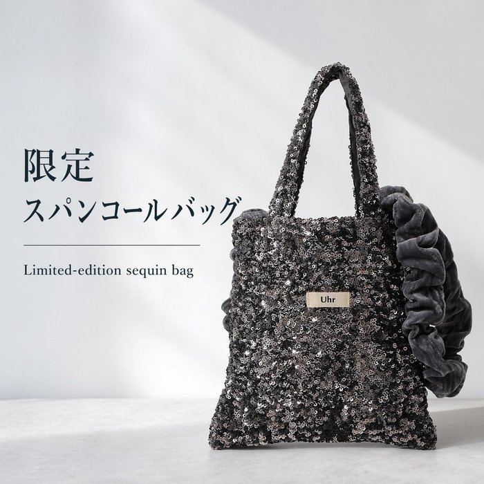 【限定 スパンコールバッグ】Uhr(ウーア)の通販 Limited-edition sequin bag 人気、トレンドファッション・服の通販 founy(ファニー) 【ウーア/Uhr】 トレンドファッション・スタイル  Trendy Fashion & Style ファッション、ブランド PICK UP! Must-Have Online Fashion Brands ファッション Fashion レディースファッション Fashion for Women トップス・カットソー Cut & Sew Tops ベロアトップス Velour Tops / Velvet-Look Items バッグ Bags ショルダー Shoulder, Shoulder Strap スパンコール Sequins, Sequin Embellishment スペシャル Special, Limited Edition スマート Smart, Elegant パーティ Party, Party Style ベロア Velour, Soft Velvet 財布 Wallet, Purse おすすめ Recommended / Our Picks メッシュ Mesh, Net Fabric レース Lace, Lace Fabric |ID:stp329100000006737