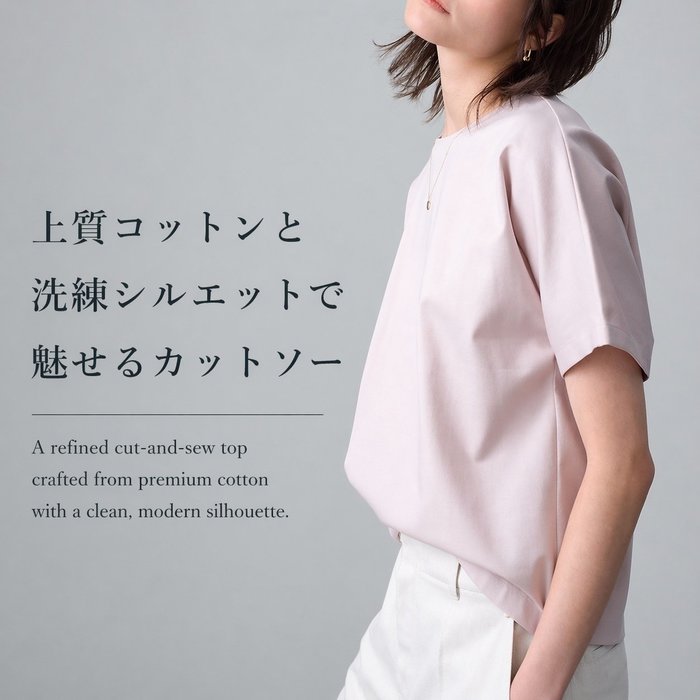 【上質コットンと洗練シルエットで魅せるカットソー】 ebure(エブール)通販 A refined cut-and-sew top crafted from premium cotton with a clean, modern silhouette. 人気、トレンドファッション・服の通販 founy(ファニー) |ID:stp329100000006738