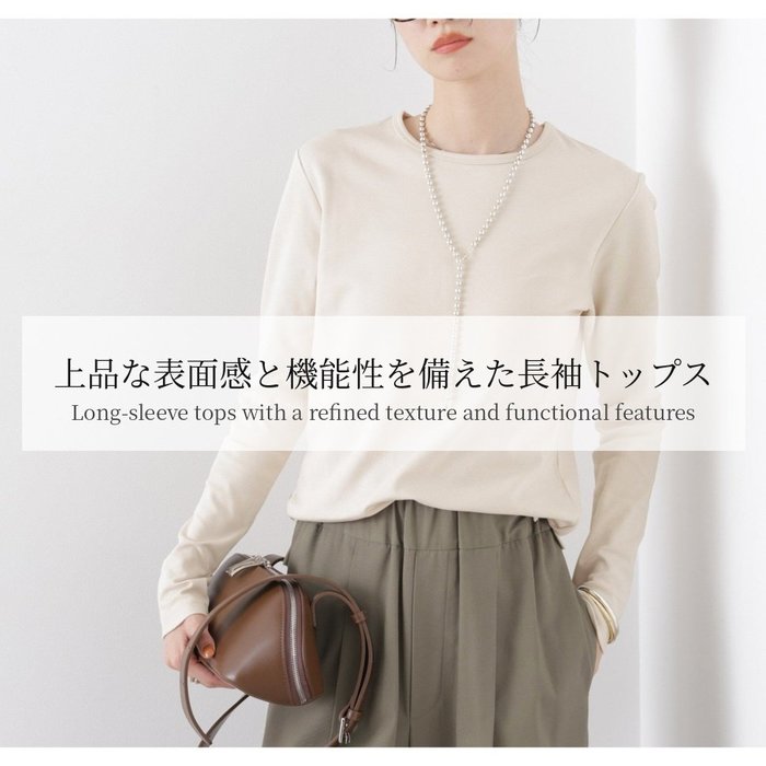 【上品な表面感と機能性を備えた長袖トップス】nano universe(ナノ ユニバース)通販 人気、トレンドファッション・服の通販 founy(ファニー) 【ナノ ユニバース/nano universe】 トレンドファッション・スタイル Trendy Fashion & Style ファッション、ブランド PICK UP! Must-Have Online Fashion Brands ファッション Fashion レディースファッション Fashion for Women トップス・カットソー Cut & Sew Tops インナー Innerwear 春 Spring カットソー Cut and Sewn Top コンパクト Compact, Small Size 抗菌 Antibacterial, Bacteria-Resistant シルケット Silket, Silky Cotton シンプル Simple, Minimal ジャケット Jacket, Outerwear スラックス Slacks, Dress Pants タイトスカート Pencil Skirt, Tight Skirt 長袖 Long Sleeve, Full Sleeve ベーシック Basic, Essential ロング Long, Long-Length S/S・春夏 SS, Spring/Summer, Warm Season アウトレット Outlet / Clearance おすすめ Recommended / Our Picks 夏 Summer エレガント 上品 Elegant ビジネス 仕事 通勤 Business / Work / Commuting 2026年 2026 |ID:stp329100000006742