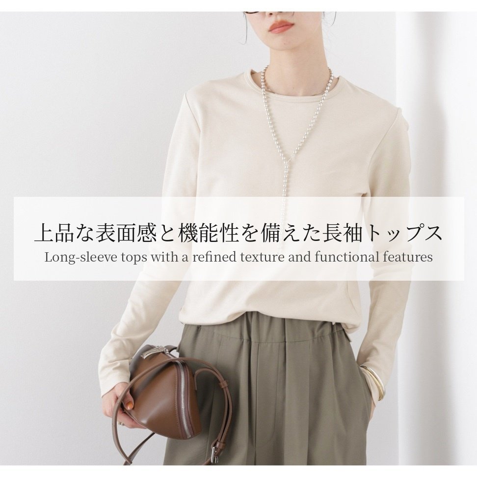 【上品な表面感と機能性を備えた長袖トップス】nano universe(ナノ ユニバース)通販  人気、トレンドファッション・服の通販 founy(ファニー) 【ナノ ユニバース/nano universe】 トレンドファッション・スタイル  Trendy Fashion & Style ファッション、ブランド PICK UP! Must-Have Online Fashion Brands ファッション Fashion レディースファッション Fashion for Women トップス・カットソー Cut & Sew Tops インナー Innerwear 春 Spring カットソー Cut and Sewn Top コンパクト Compact, Small Size 抗菌 Antibacterial, Bacteria-Resistant シルケット Silket, Silky Cotton シンプル Simple, Minimal ジャケット Jacket, Outerwear スラックス Slacks, Dress Pants タイトスカート Pencil Skirt, Tight Skirt 長袖 Long Sleeve, Full Sleeve ベーシック Basic, Essential ロング Long, Long-Length S/S・春夏 SS, Spring/Summer, Warm Season アウトレット Outlet / Clearance おすすめ Recommended / Our Picks 夏 Summer エレガント 上品 Elegant ビジネス 仕事 通勤 Business / Work / Commuting 2026年 2026 |ID:stp329100000006742